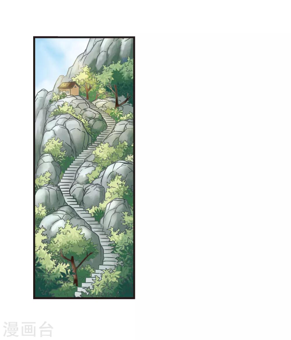 风起苍岚韩漫全集-第70话 计闯药园1无删减无遮挡章节图片 