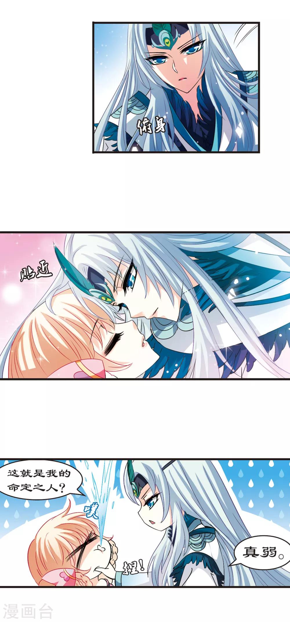 风起苍岚韩漫全集-第8话 飞来横祸2无删减无遮挡章节图片 
