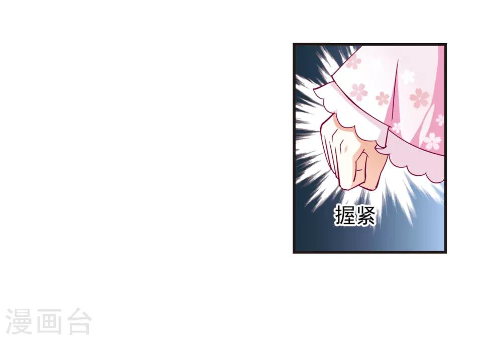 风起苍岚韩漫全集-第71话 计闯药园2无删减无遮挡章节图片 