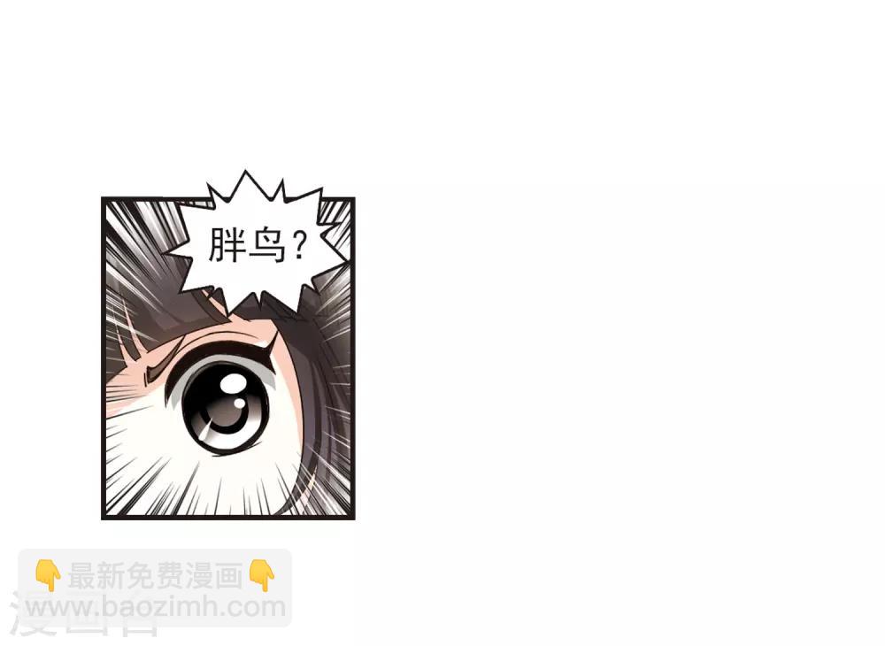 风起苍岚韩漫全集-第71话 计闯药园2无删减无遮挡章节图片 