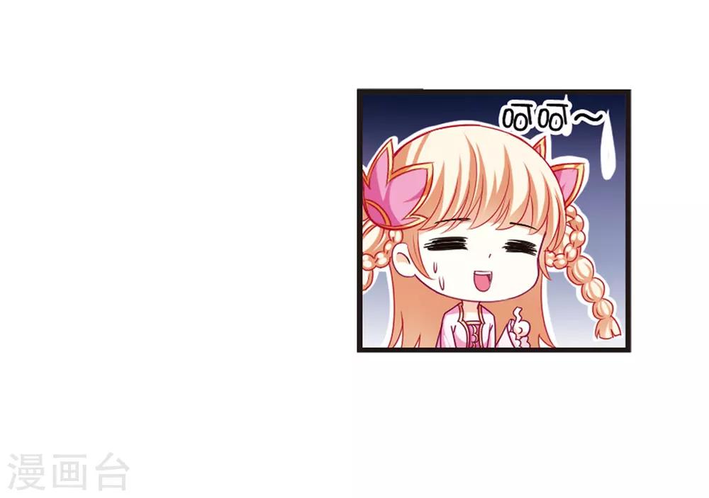 风起苍岚韩漫全集-第71话 计闯药园2无删减无遮挡章节图片 