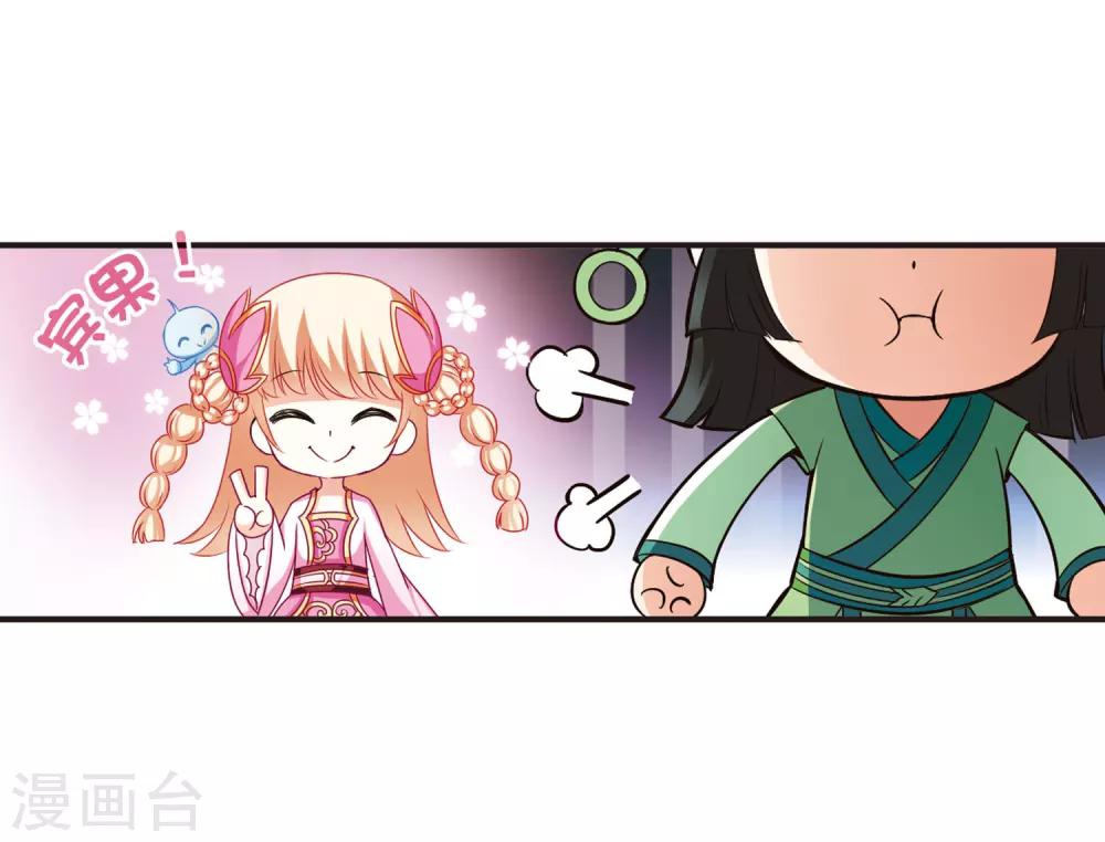 风起苍岚韩漫全集-第71话 计闯药园2无删减无遮挡章节图片 