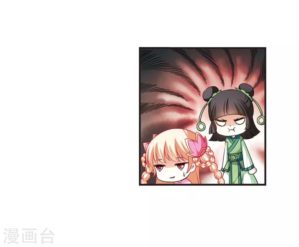 风起苍岚韩漫全集-第71话 计闯药园2无删减无遮挡章节图片 