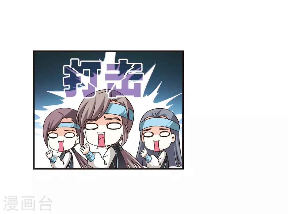 风起苍岚韩漫全集-第71话 计闯药园2无删减无遮挡章节图片 
