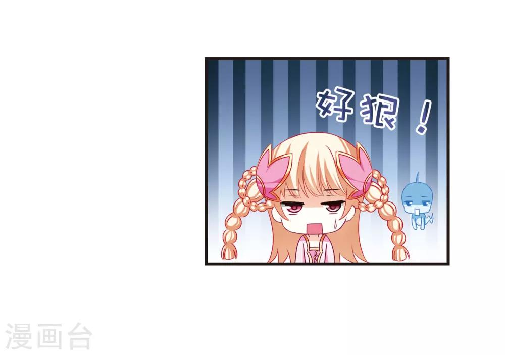 风起苍岚韩漫全集-第71话 计闯药园2无删减无遮挡章节图片 