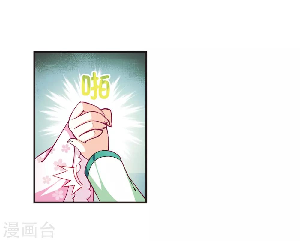 风起苍岚韩漫全集-第72话 计闯药园3无删减无遮挡章节图片 