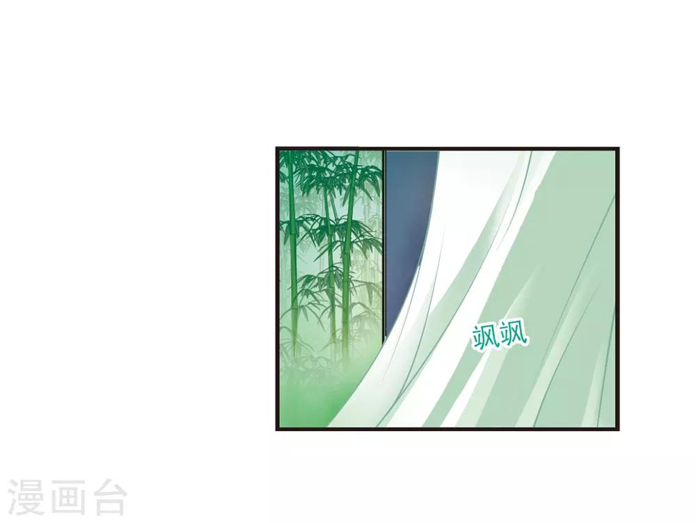 风起苍岚韩漫全集-第72话 计闯药园3无删减无遮挡章节图片 