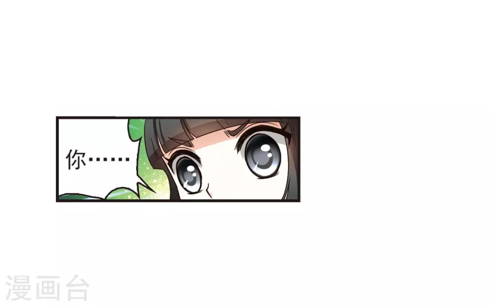 风起苍岚韩漫全集-第73话 药阁新人1无删减无遮挡章节图片 