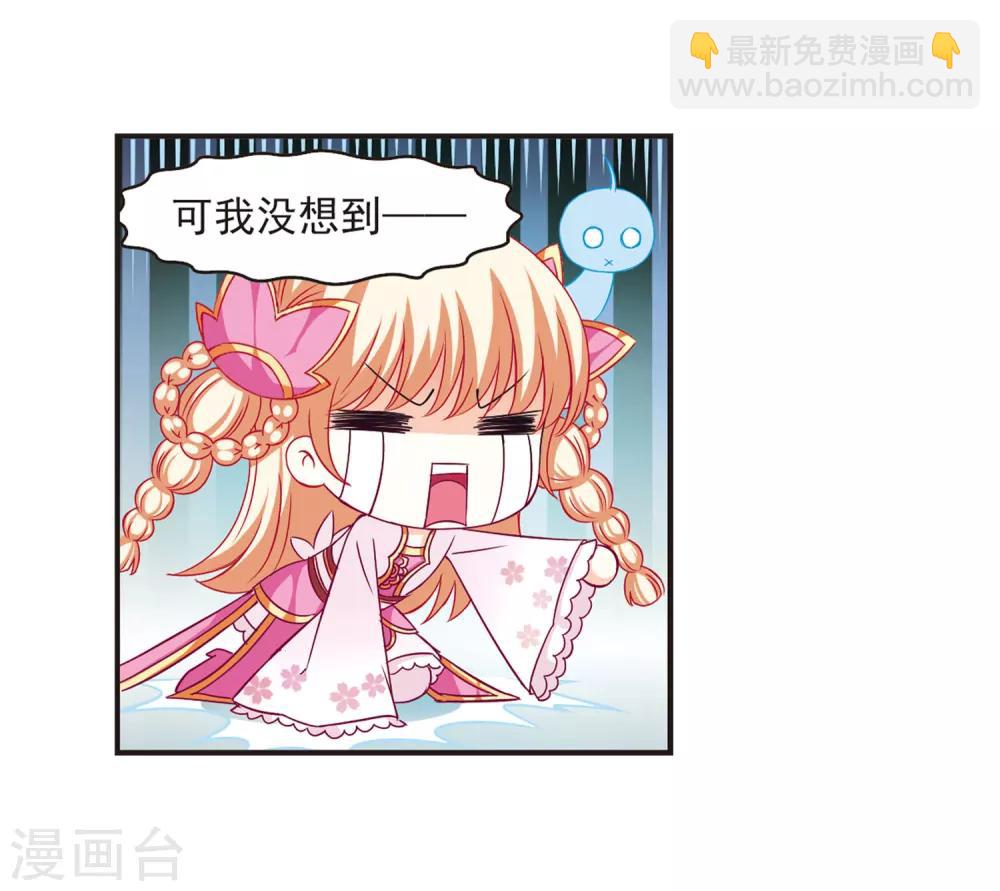 风起苍岚韩漫全集-第73话 药阁新人1无删减无遮挡章节图片 