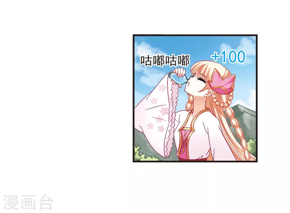 风起苍岚韩漫全集-第73话 药阁新人1无删减无遮挡章节图片 