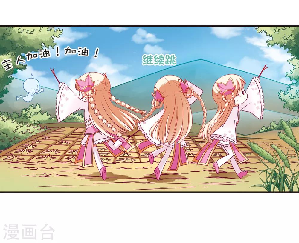 风起苍岚韩漫全集-第73话 药阁新人1无删减无遮挡章节图片 