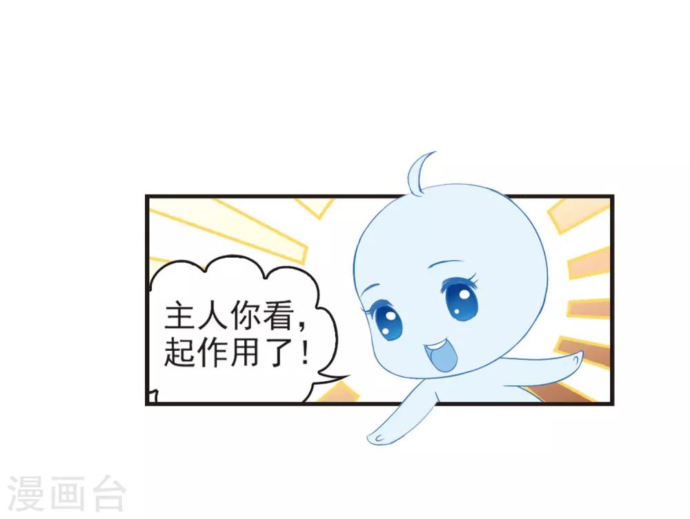 风起苍岚韩漫全集-第73话 药阁新人1无删减无遮挡章节图片 