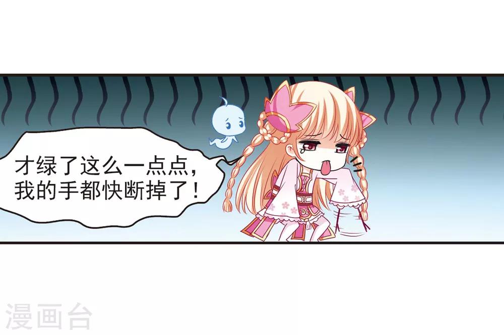 风起苍岚韩漫全集-第73话 药阁新人1无删减无遮挡章节图片 