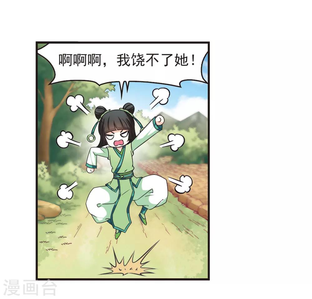 风起苍岚韩漫全集-第73话 药阁新人1无删减无遮挡章节图片 