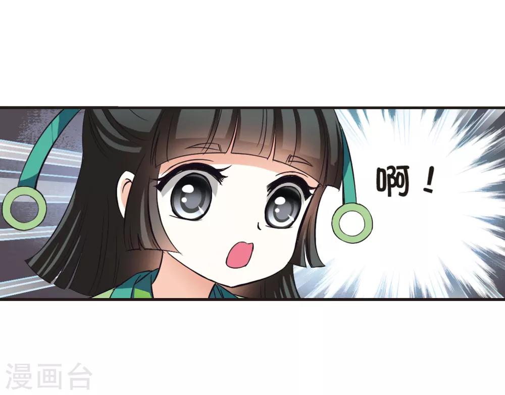 风起苍岚韩漫全集-第73话 药阁新人1无删减无遮挡章节图片 