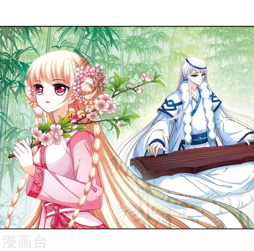 风起苍岚韩漫全集-第73话 药阁新人1无删减无遮挡章节图片 