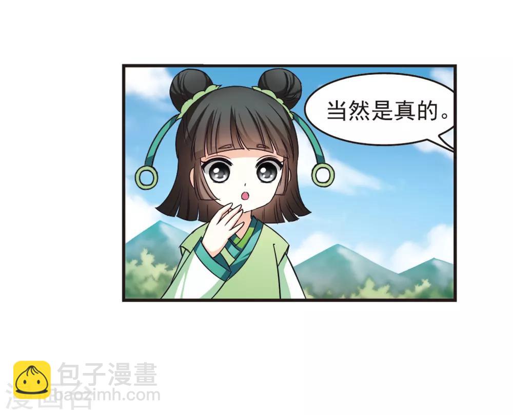 风起苍岚韩漫全集-第73话 药阁新人1无删减无遮挡章节图片 
