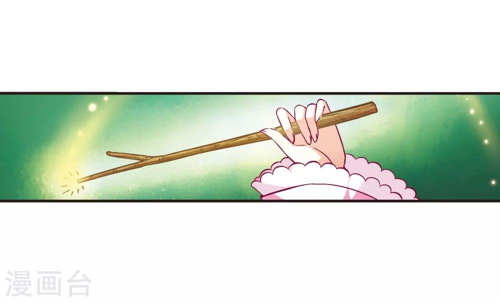 风起苍岚韩漫全集-第73话 药阁新人1无删减无遮挡章节图片 