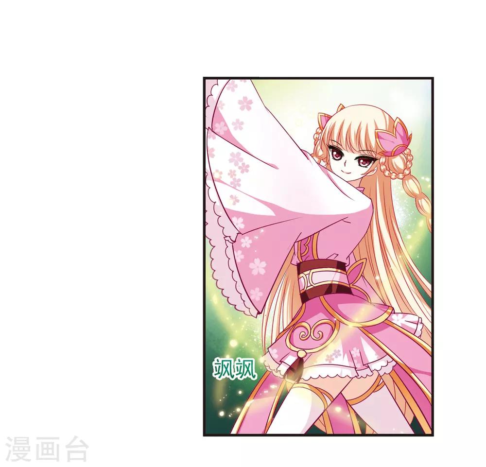 风起苍岚韩漫全集-第73话 药阁新人1无删减无遮挡章节图片 