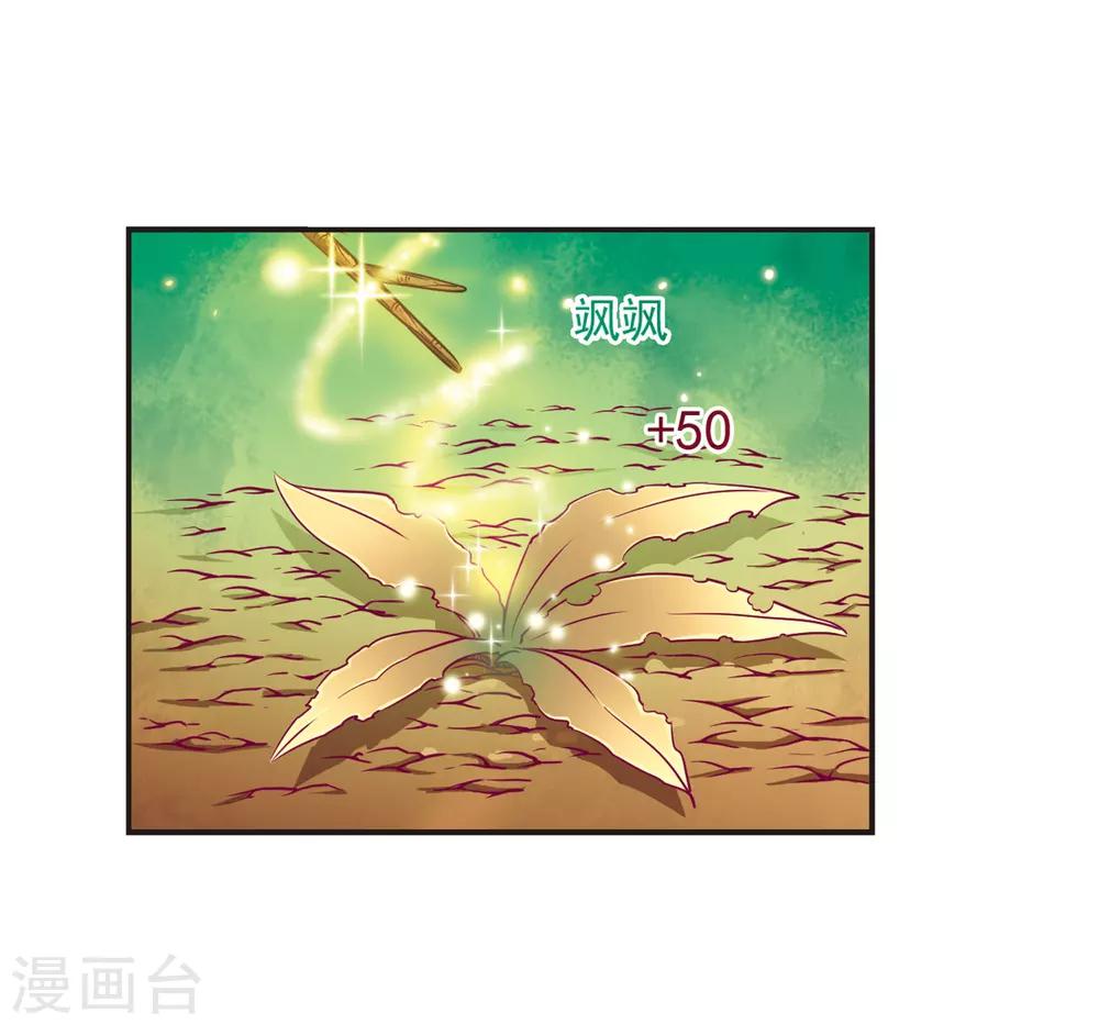 风起苍岚韩漫全集-第73话 药阁新人1无删减无遮挡章节图片 