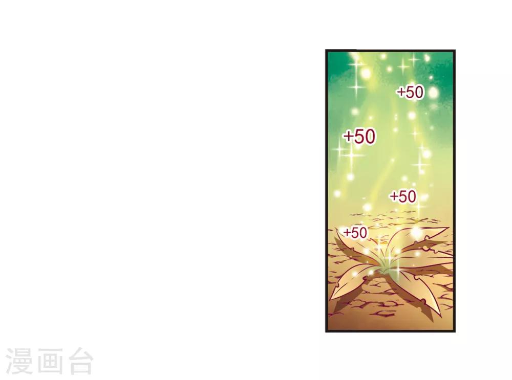 风起苍岚韩漫全集-第73话 药阁新人1无删减无遮挡章节图片 