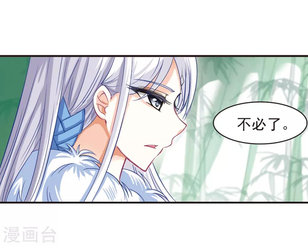 风起苍岚韩漫全集-第74话 药阁新人2无删减无遮挡章节图片 