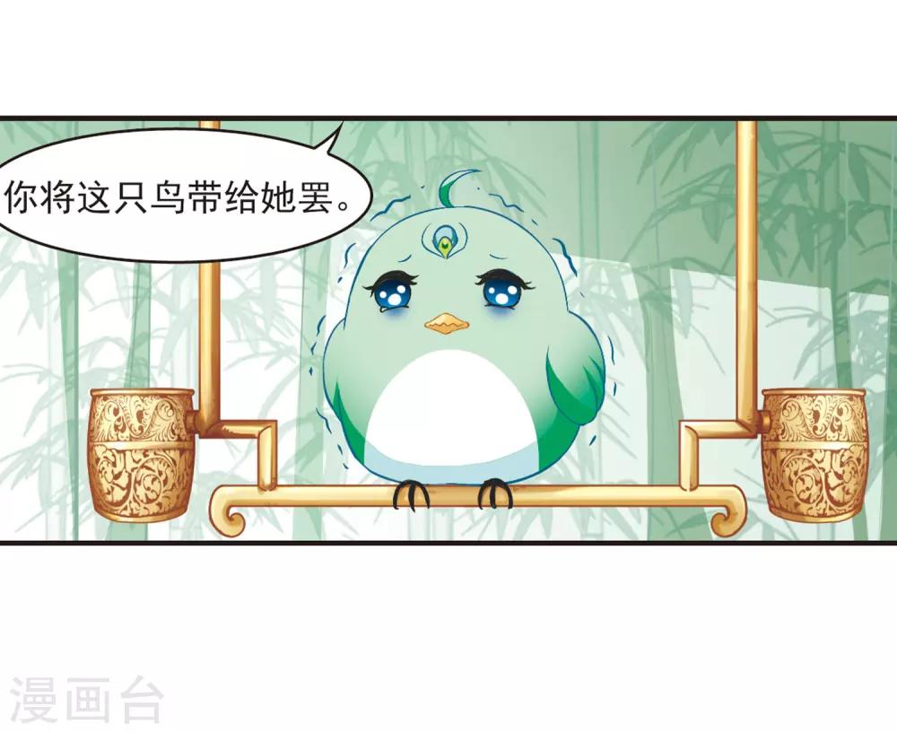 风起苍岚韩漫全集-第74话 药阁新人2无删减无遮挡章节图片 