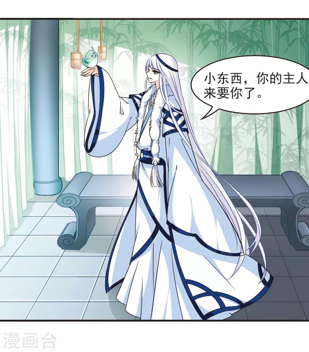 风起苍岚韩漫全集-第74话 药阁新人2无删减无遮挡章节图片 