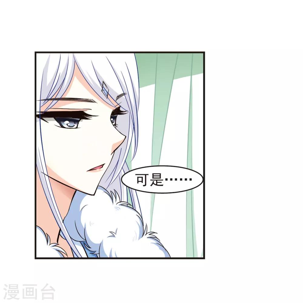 风起苍岚韩漫全集-第74话 药阁新人2无删减无遮挡章节图片 