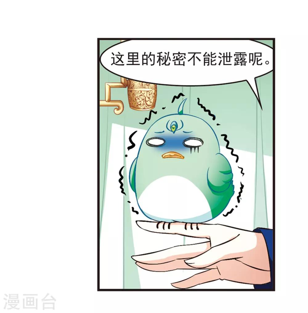 风起苍岚韩漫全集-第74话 药阁新人2无删减无遮挡章节图片 