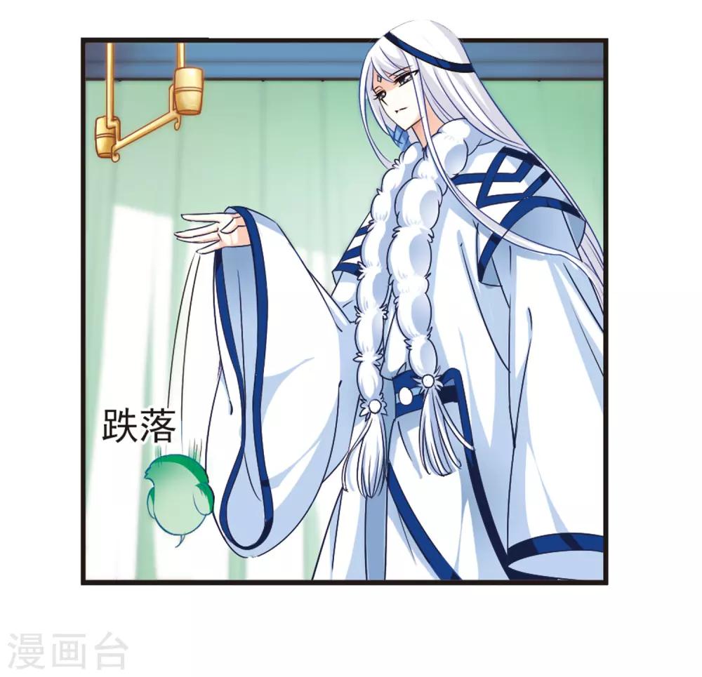 风起苍岚韩漫全集-第74话 药阁新人2无删减无遮挡章节图片 