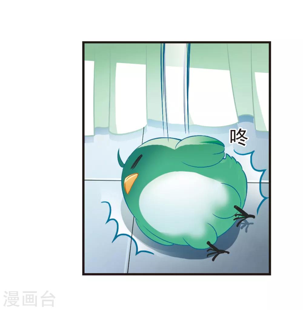 风起苍岚韩漫全集-第74话 药阁新人2无删减无遮挡章节图片 