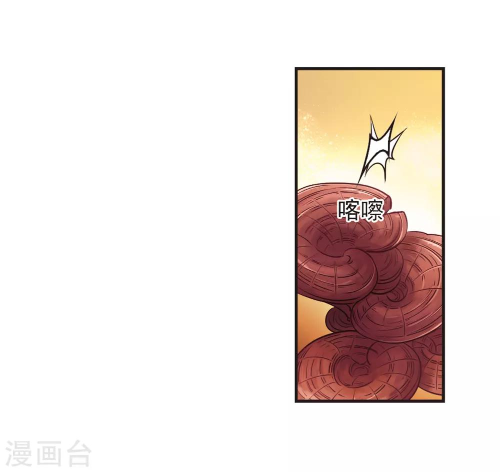 风起苍岚韩漫全集-第74话 药阁新人2无删减无遮挡章节图片 
