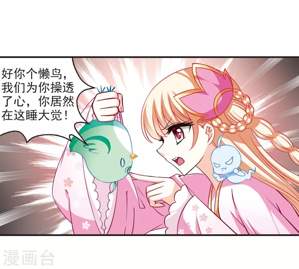 风起苍岚韩漫全集-第74话 药阁新人2无删减无遮挡章节图片 