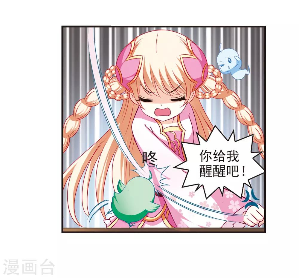 风起苍岚韩漫全集-第74话 药阁新人2无删减无遮挡章节图片 