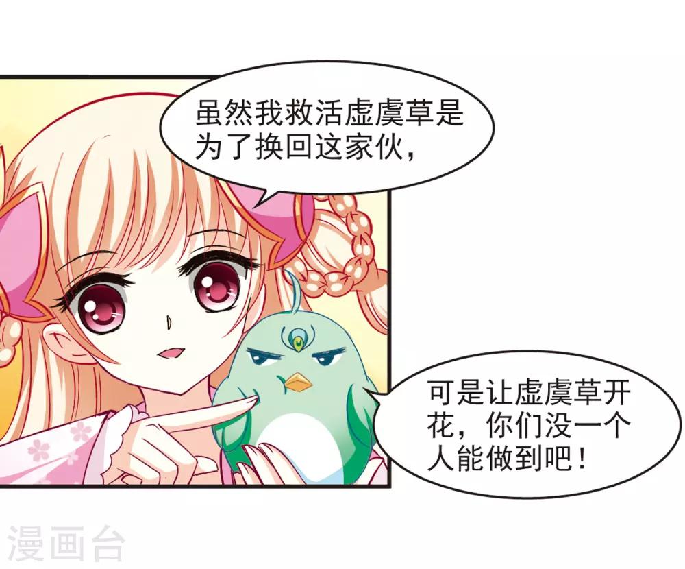 风起苍岚韩漫全集-第74话 药阁新人2无删减无遮挡章节图片 