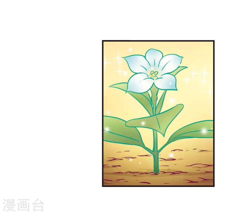 风起苍岚韩漫全集-第74话 药阁新人2无删减无遮挡章节图片 