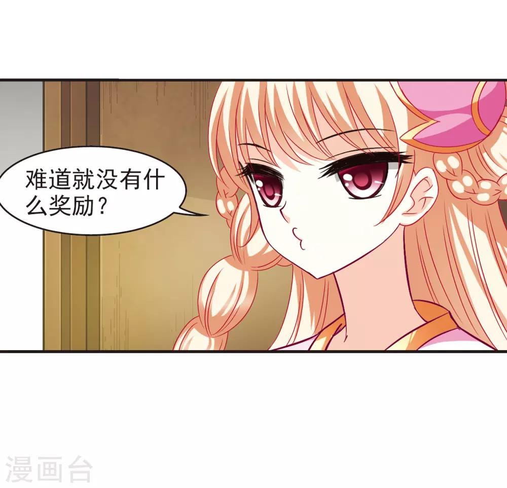 风起苍岚韩漫全集-第74话 药阁新人2无删减无遮挡章节图片 