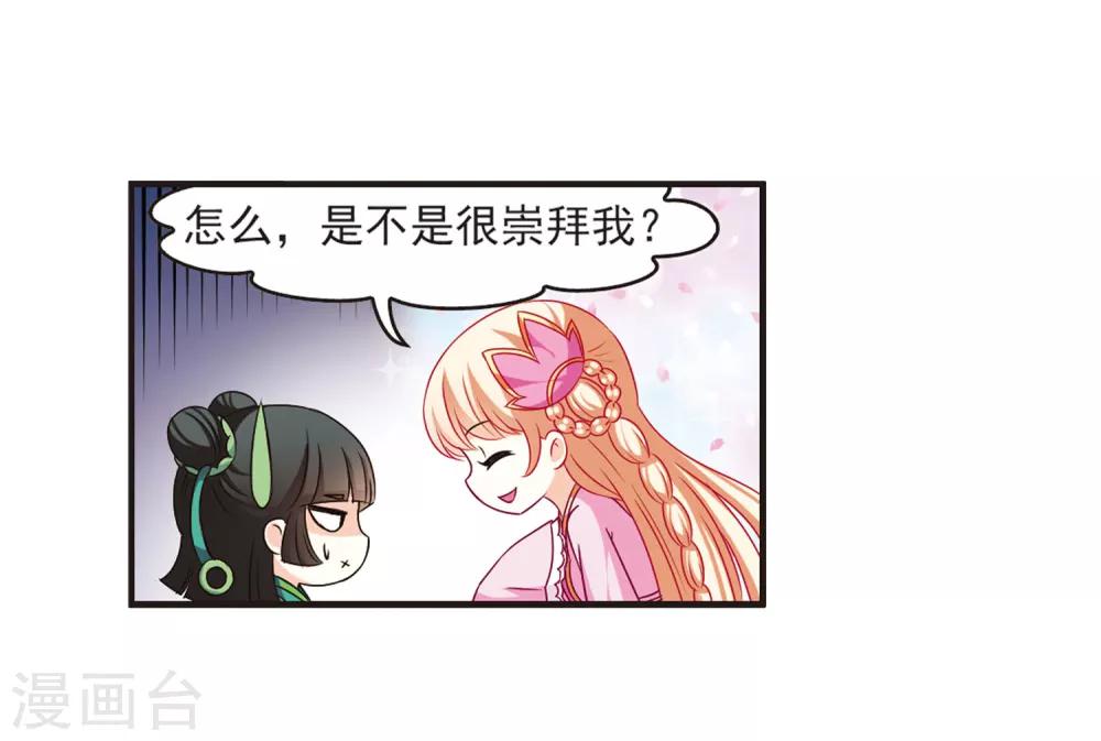 风起苍岚韩漫全集-第74话 药阁新人2无删减无遮挡章节图片 