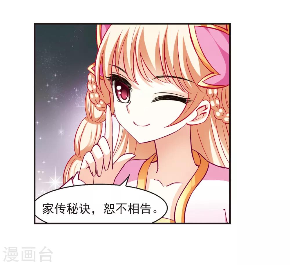 风起苍岚韩漫全集-第74话 药阁新人2无删减无遮挡章节图片 