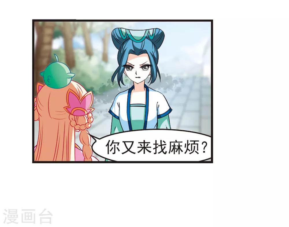 风起苍岚韩漫全集-第75话 药阁新人3无删减无遮挡章节图片 