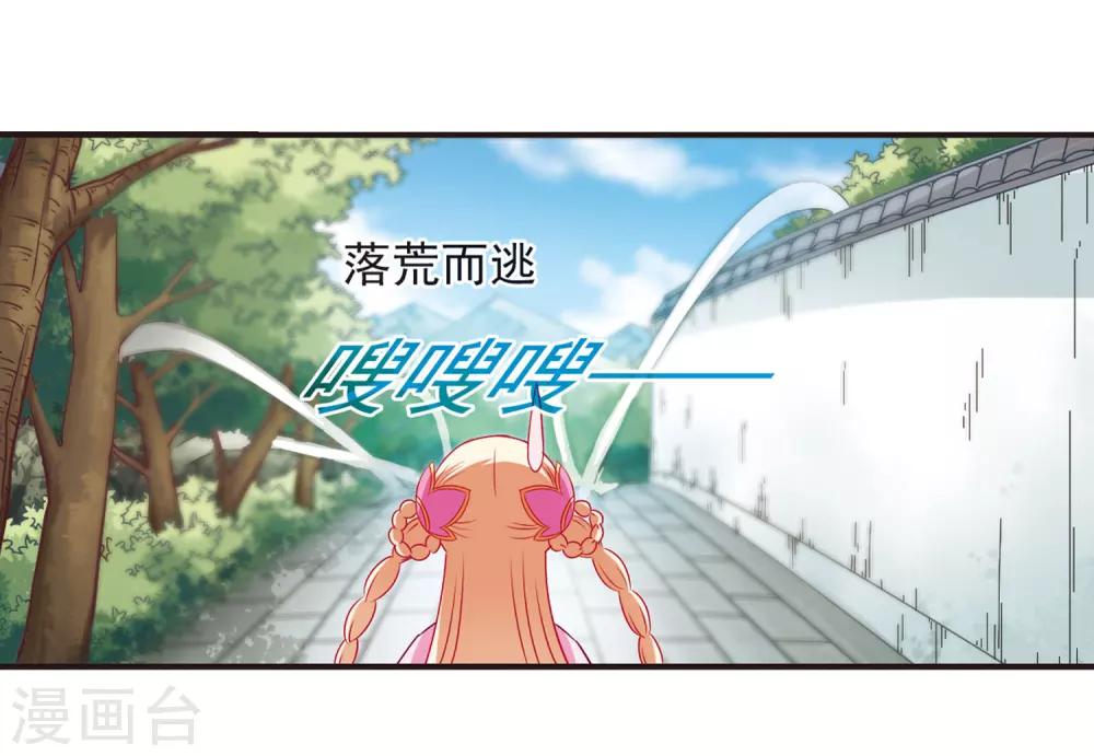 风起苍岚韩漫全集-第75话 药阁新人3无删减无遮挡章节图片 