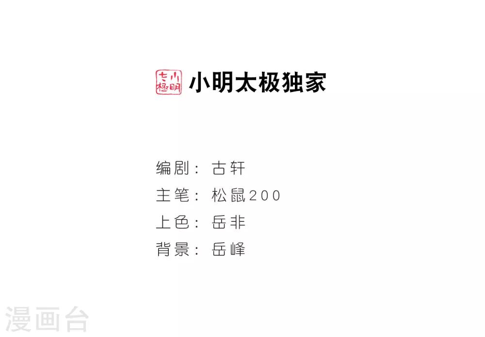 风起苍岚韩漫全集-第75话 药阁新人3无删减无遮挡章节图片 
