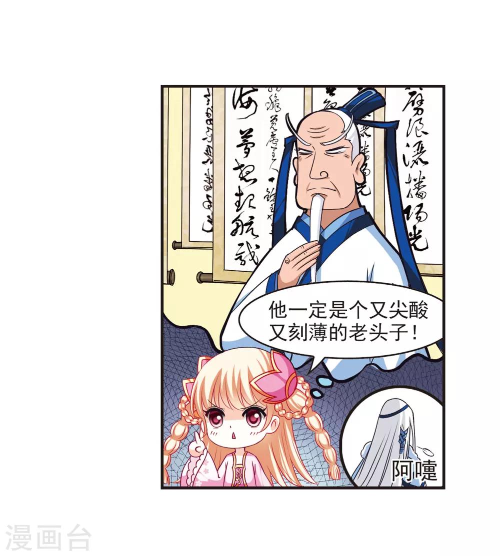 风起苍岚韩漫全集-第75话 药阁新人3无删减无遮挡章节图片 