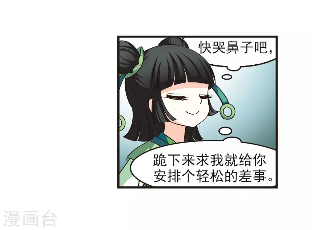 风起苍岚韩漫全集-第75话 药阁新人3无删减无遮挡章节图片 