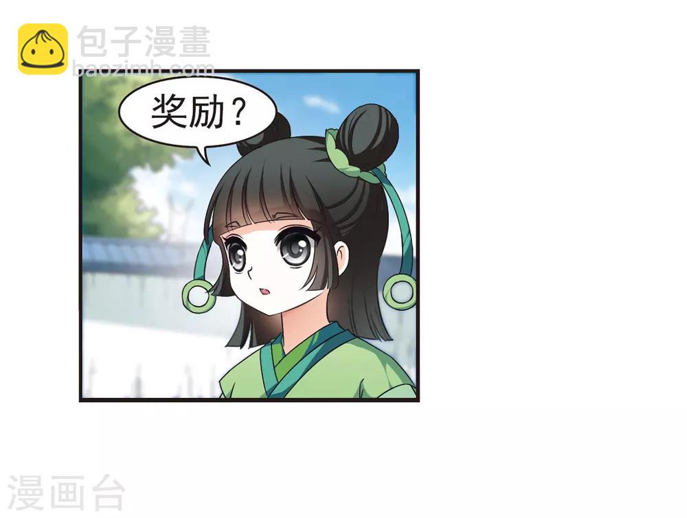 风起苍岚韩漫全集-第75话 药阁新人3无删减无遮挡章节图片 