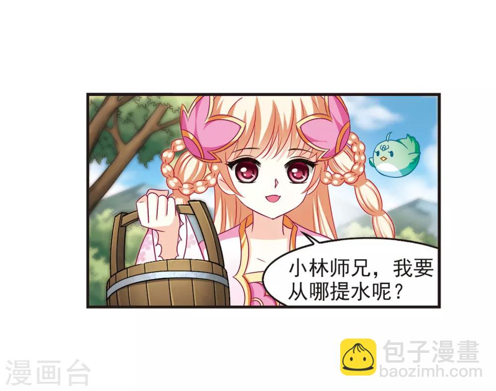 风起苍岚韩漫全集-第75话 药阁新人3无删减无遮挡章节图片 