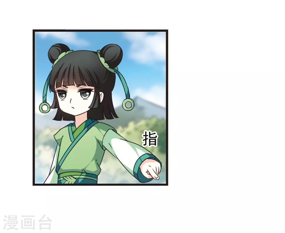 风起苍岚韩漫全集-第75话 药阁新人3无删减无遮挡章节图片 