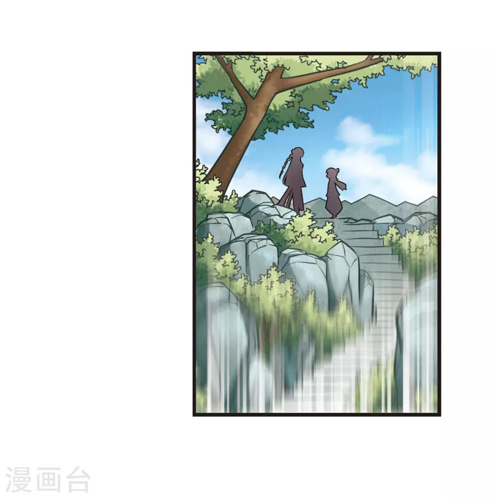 风起苍岚韩漫全集-第75话 药阁新人3无删减无遮挡章节图片 