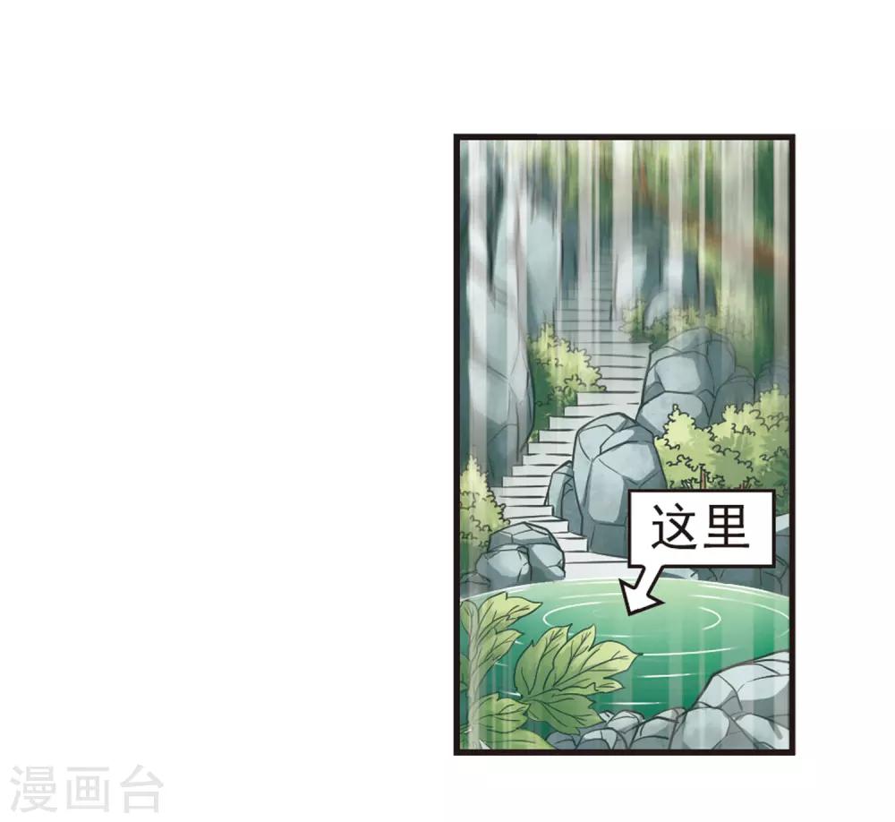 风起苍岚韩漫全集-第75话 药阁新人3无删减无遮挡章节图片 